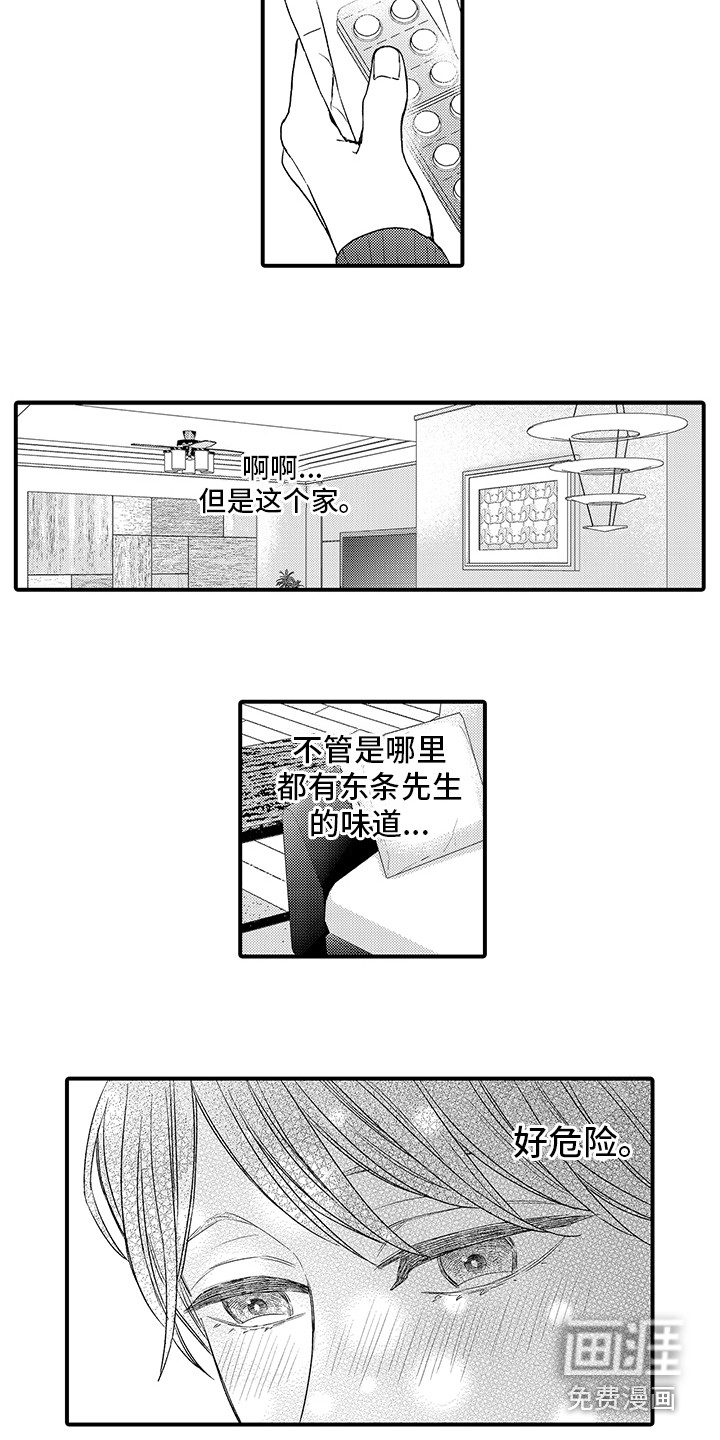 第7话9