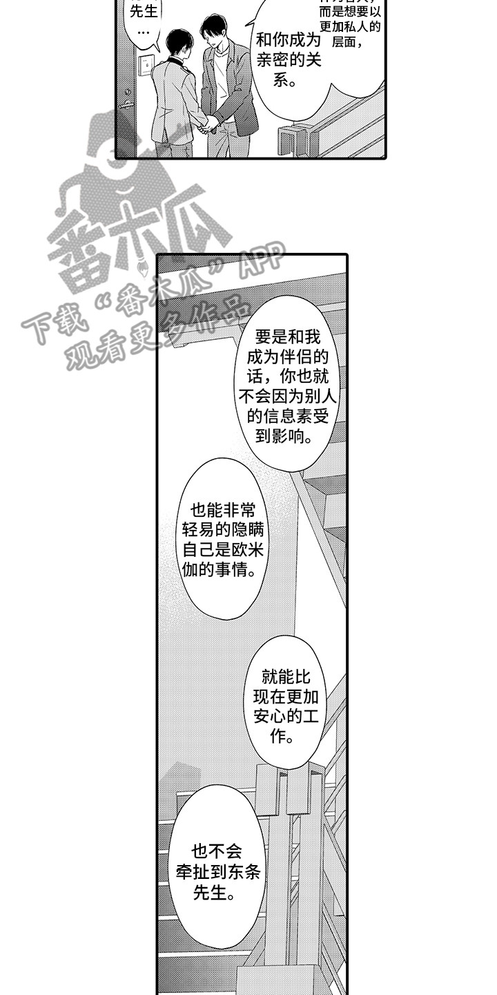 第6话1
