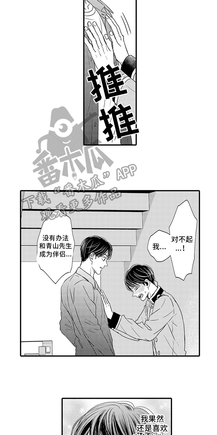 第6话5