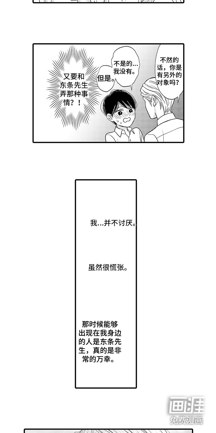 第5话11