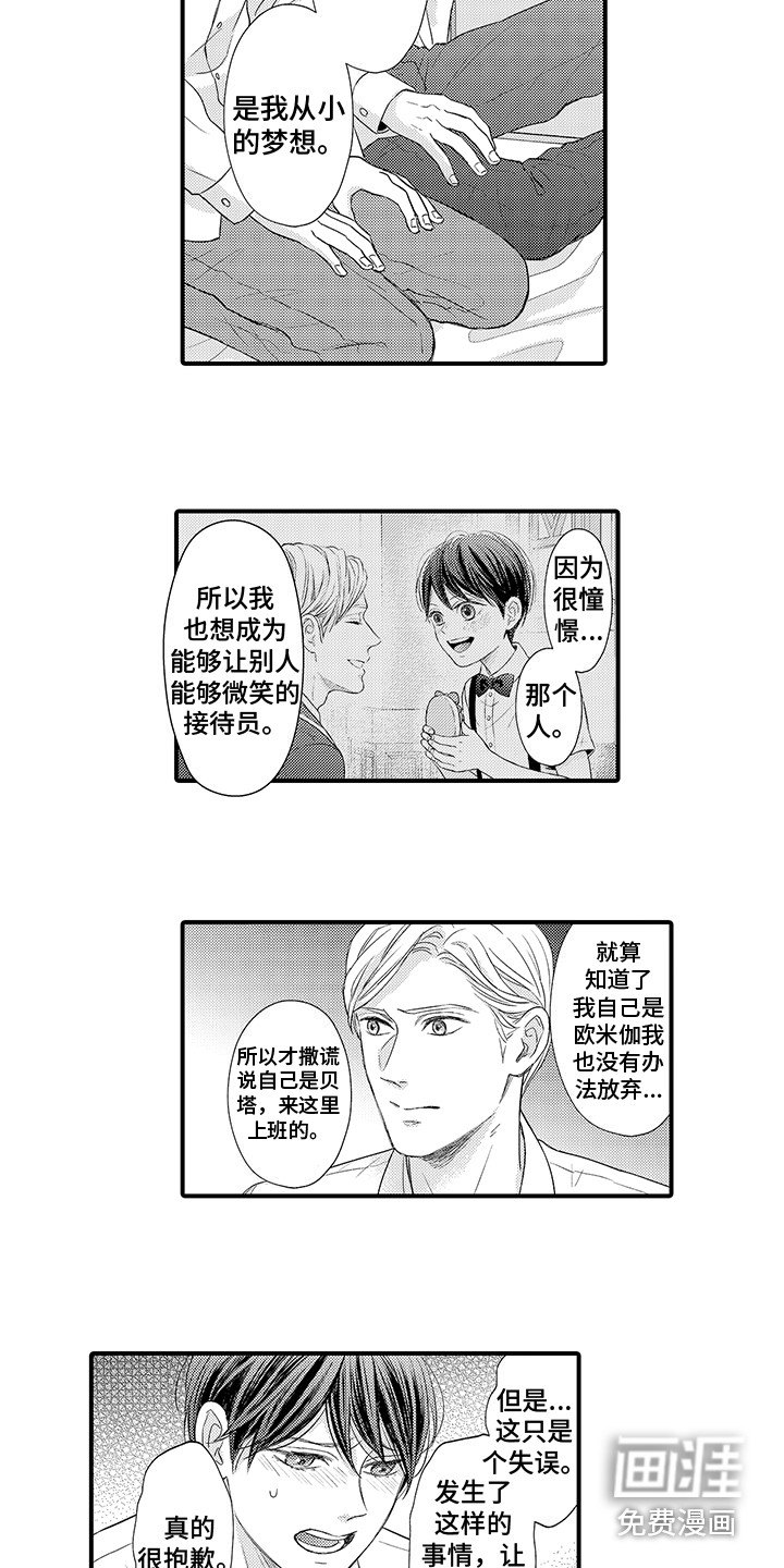第5话3