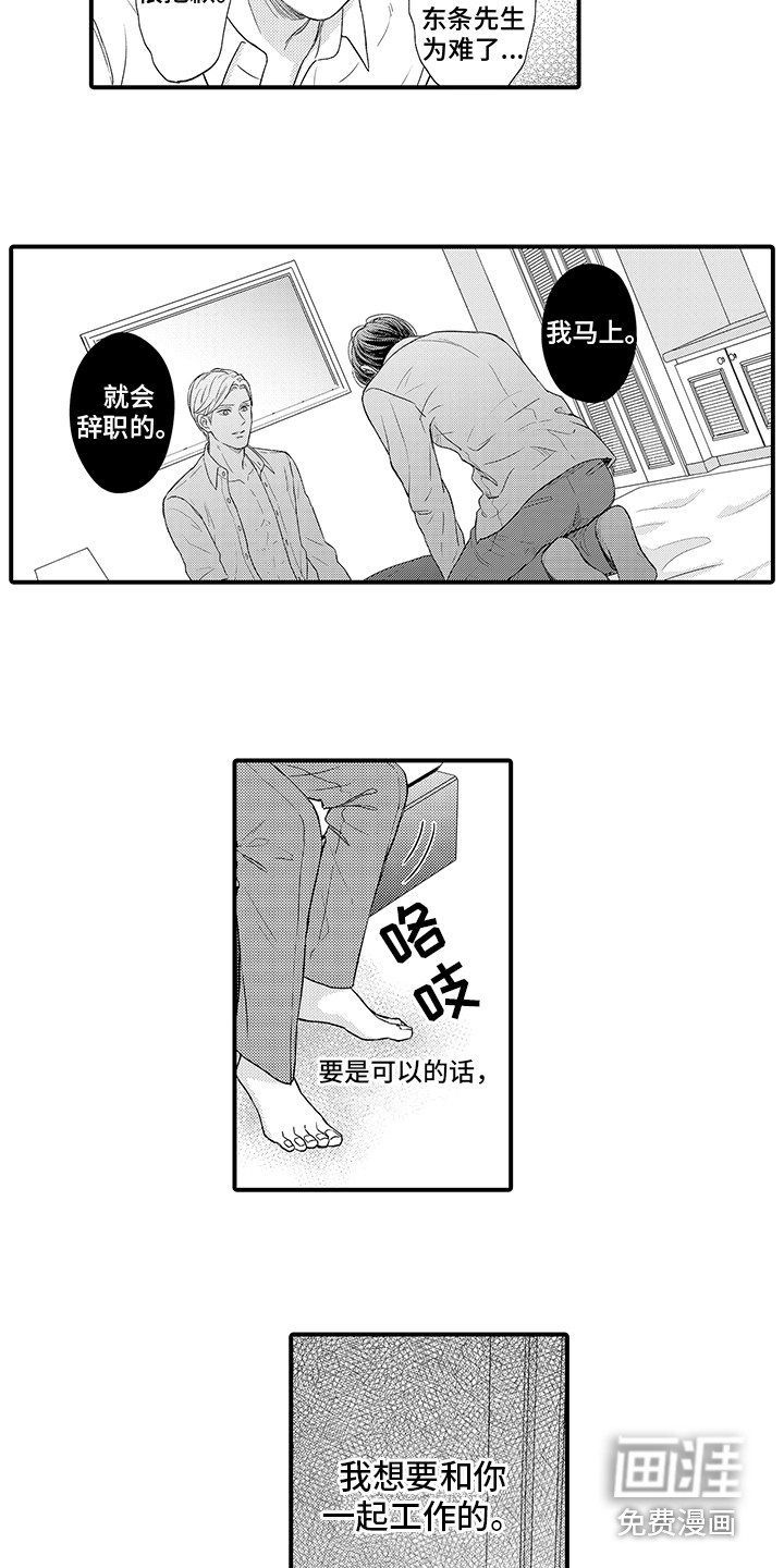 第5话4