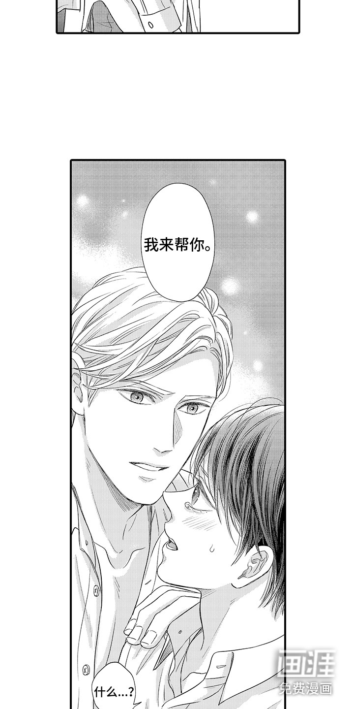第5话7