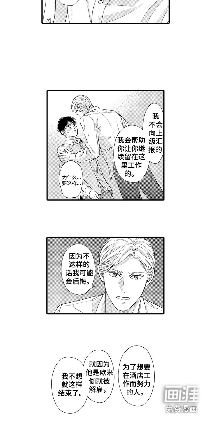 第5话8