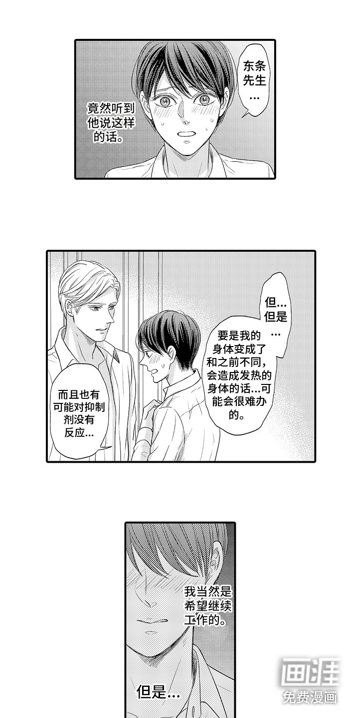 第5话9