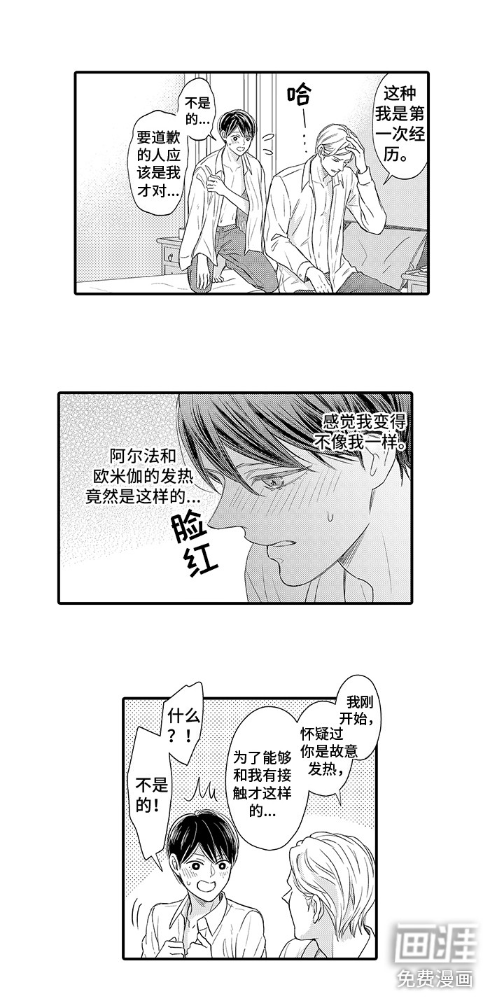 第4话11