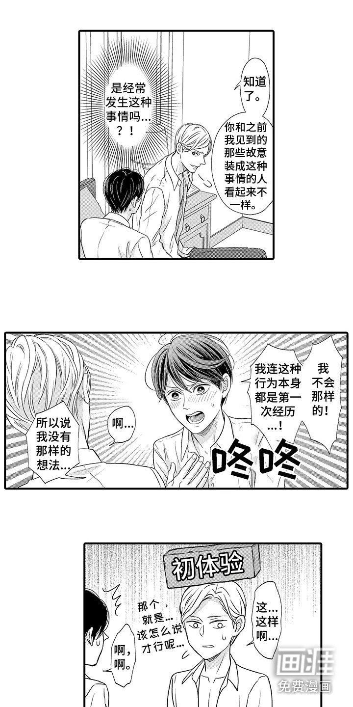 第4话12