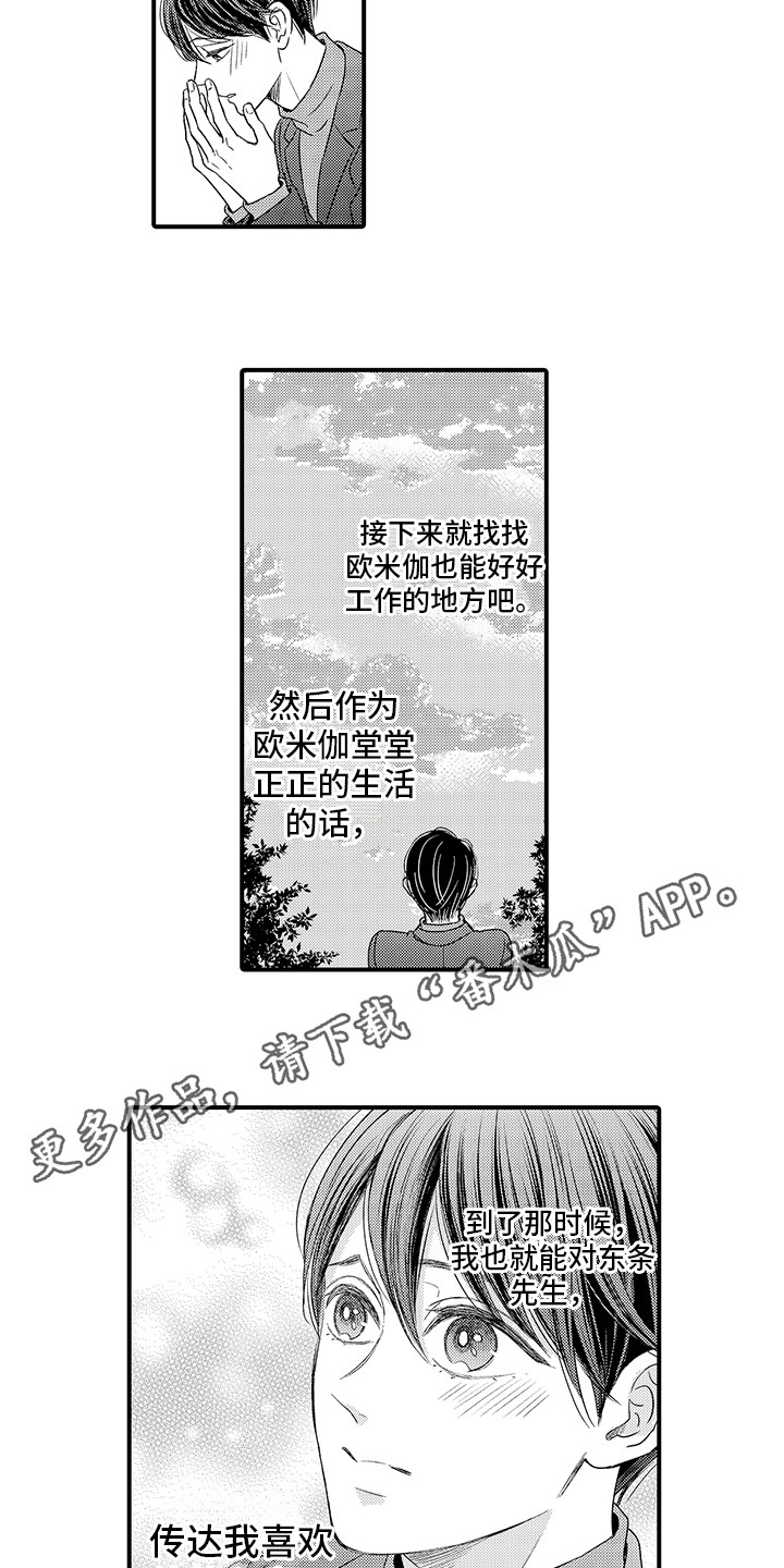 第4话2