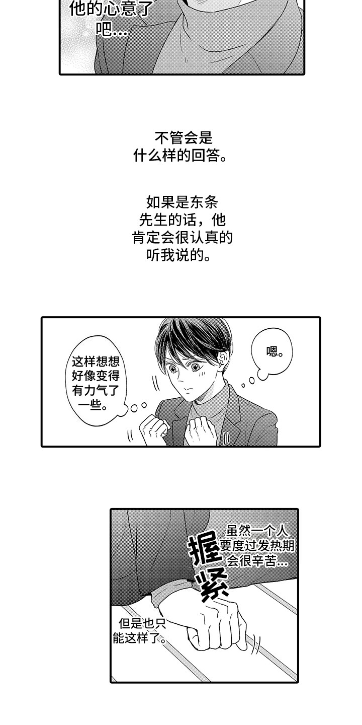 第4话3