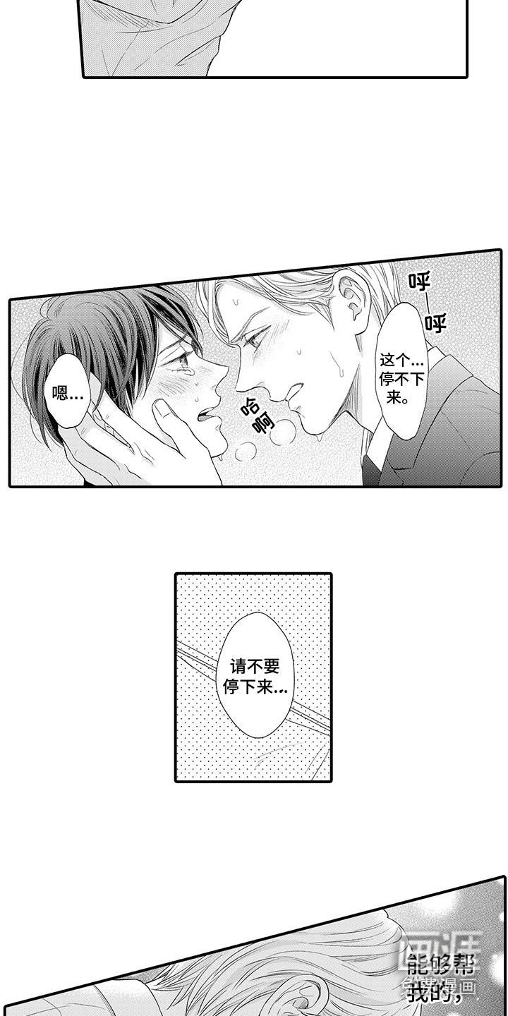 第4话8
