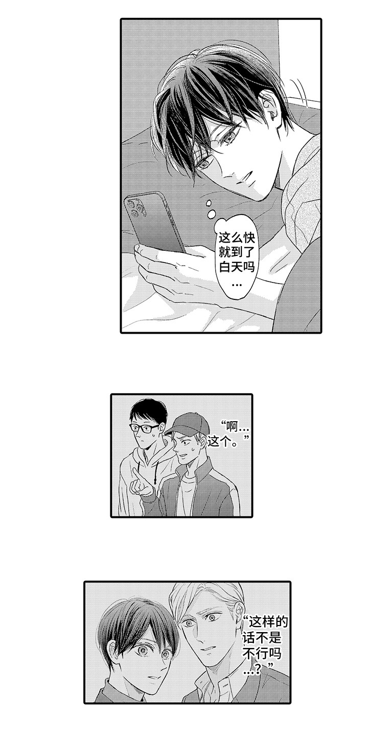 第3话1