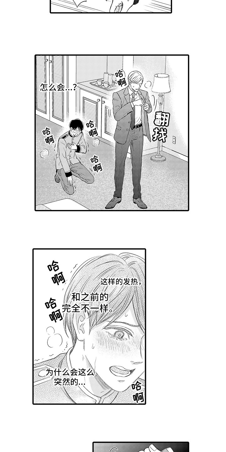 第3话10