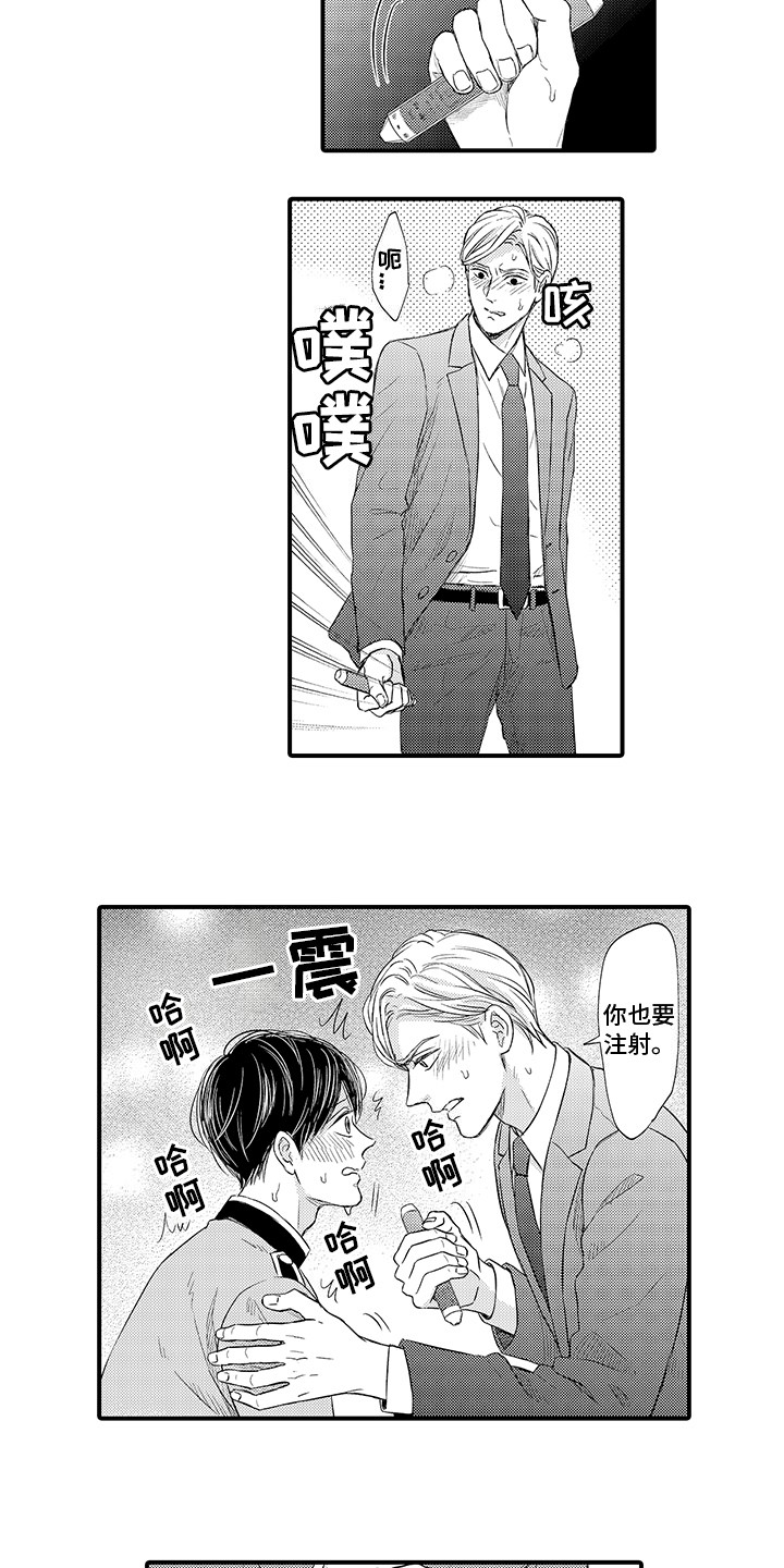 第3话11