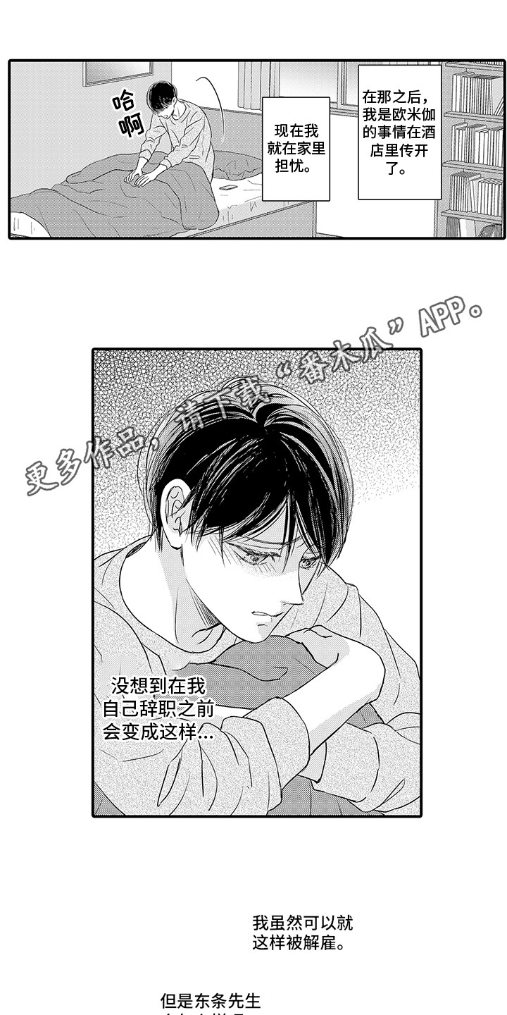 第3话2