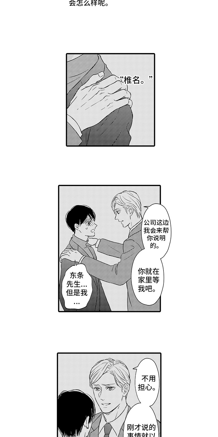 第3话3