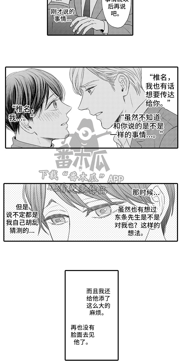 第3话4