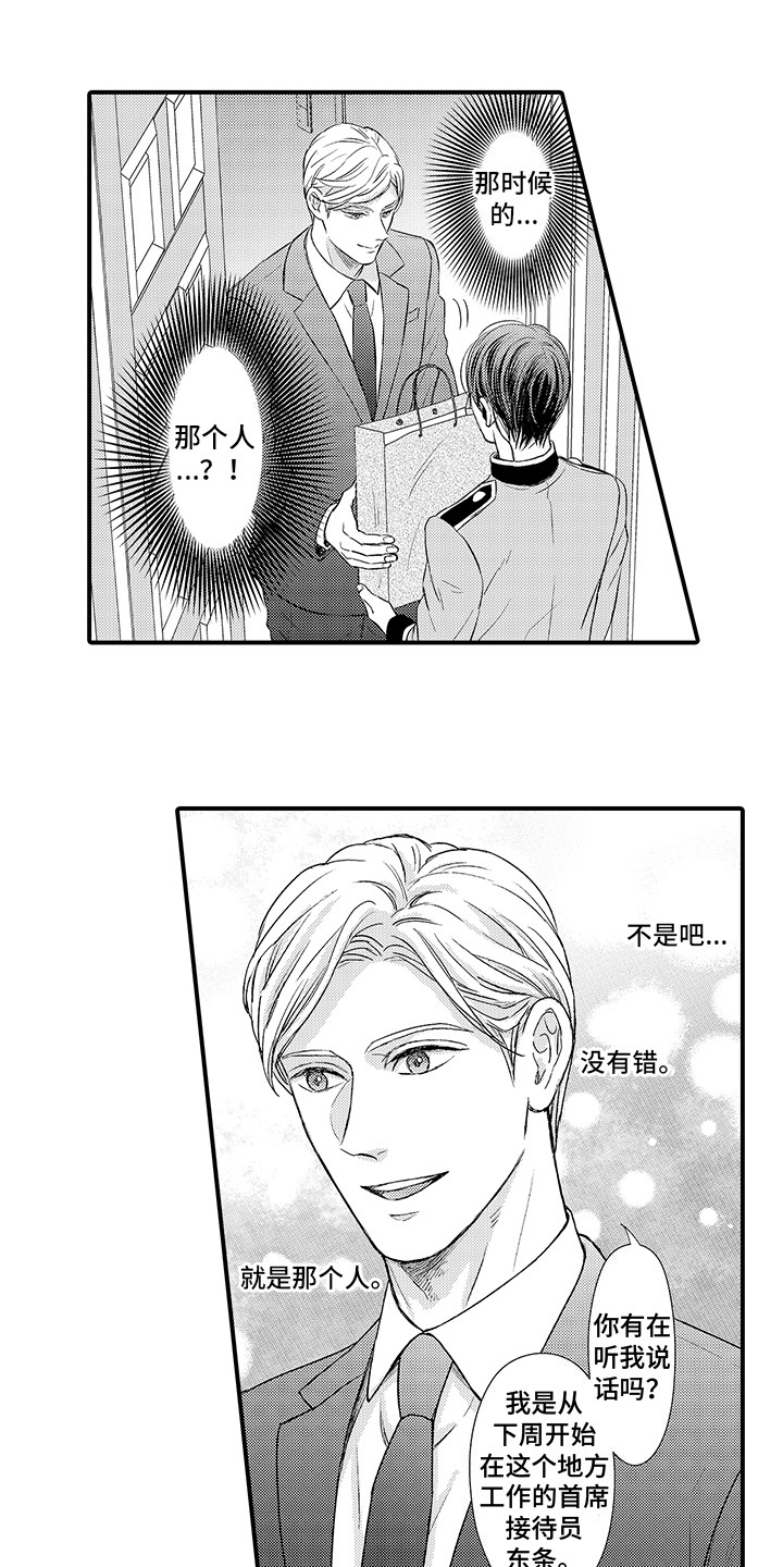第3话6