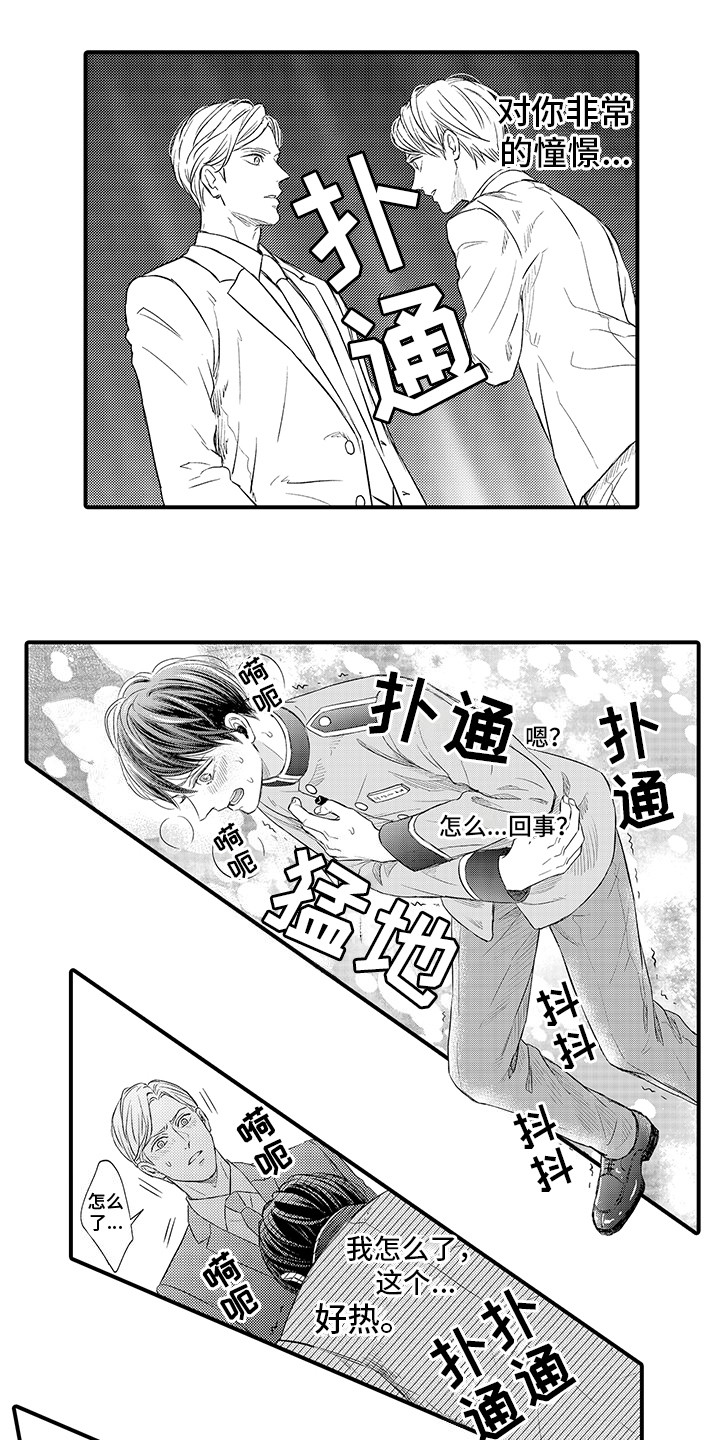 第3话8