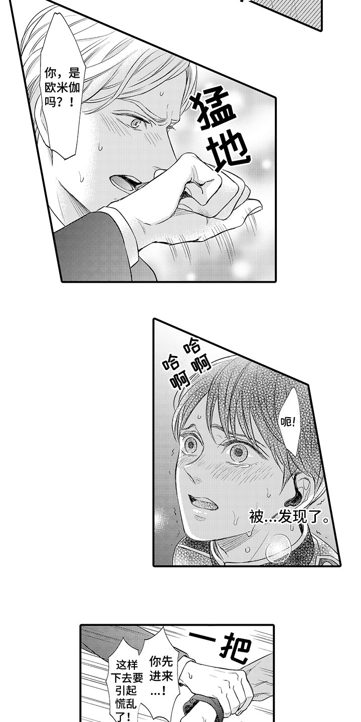 第3话9