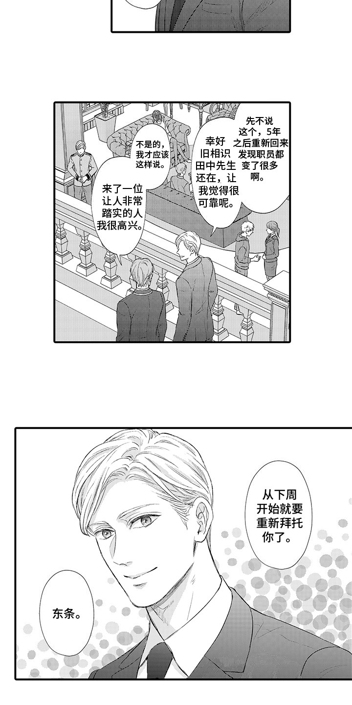 第2话4