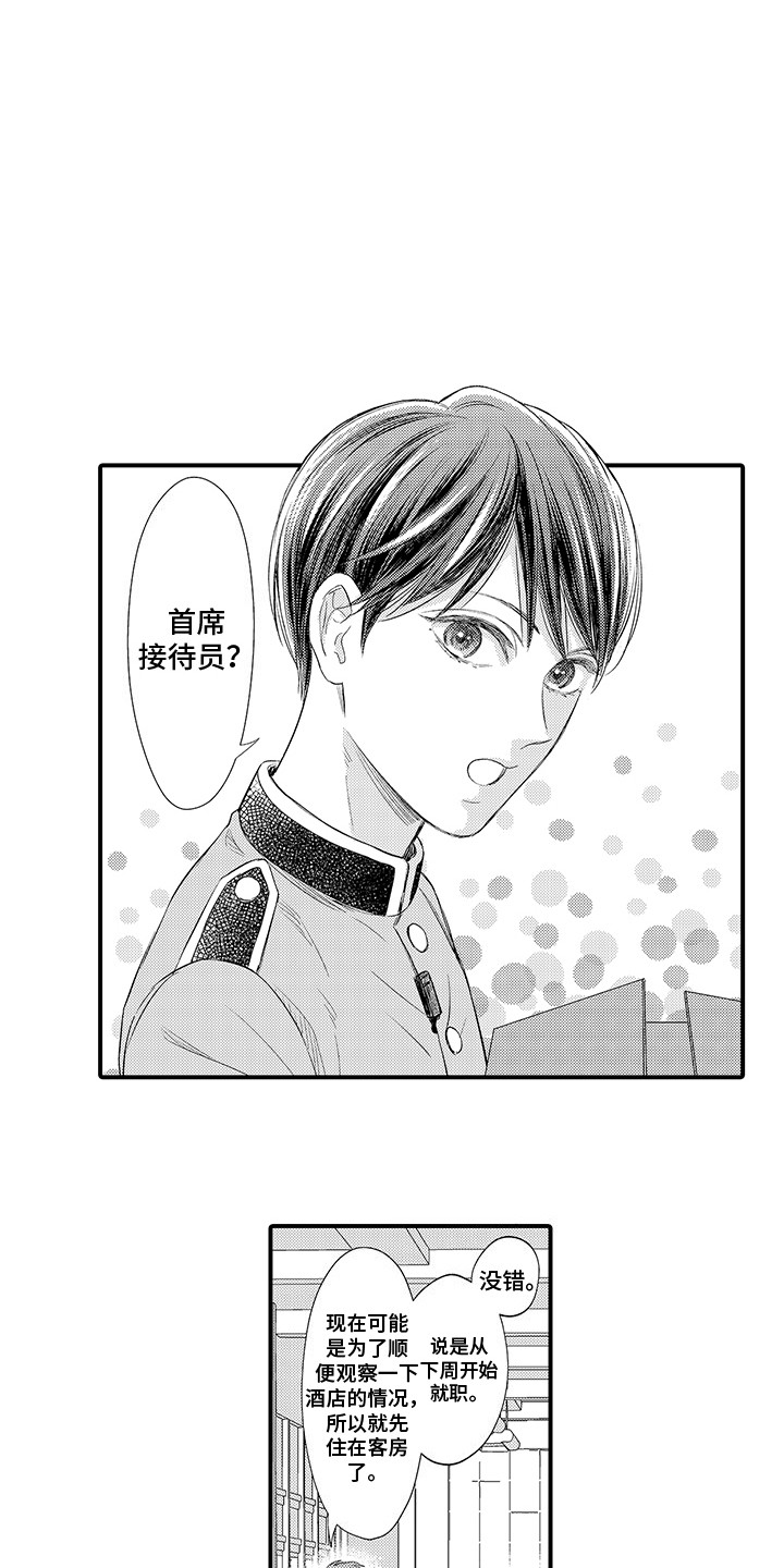 第2话5
