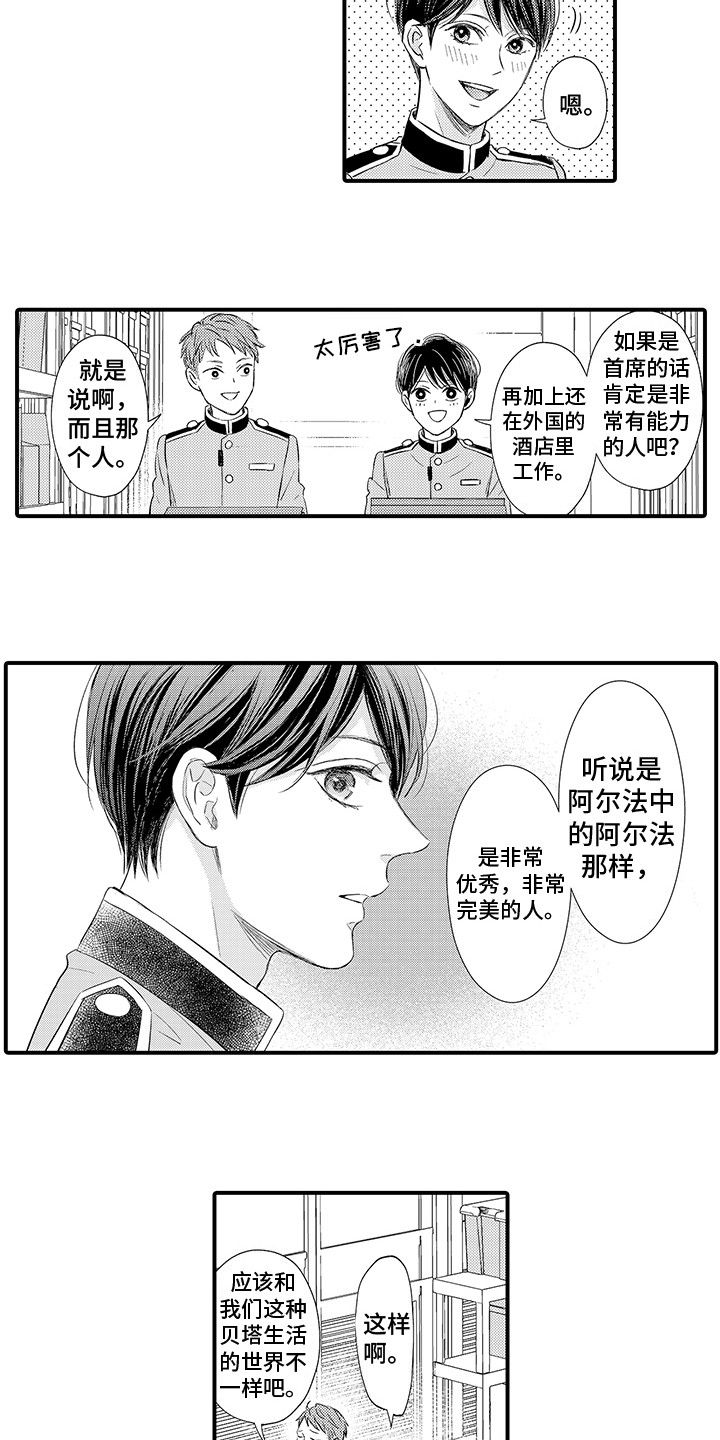 第2话7