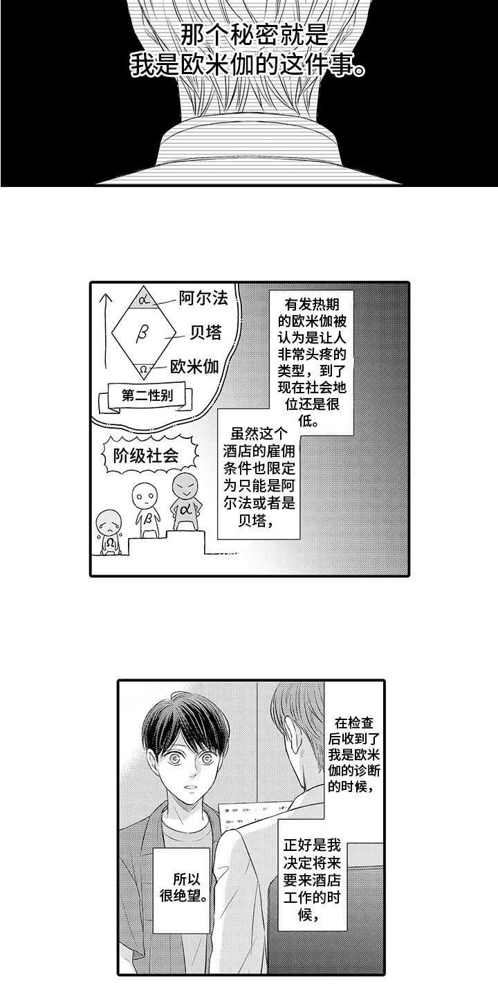 第2话9