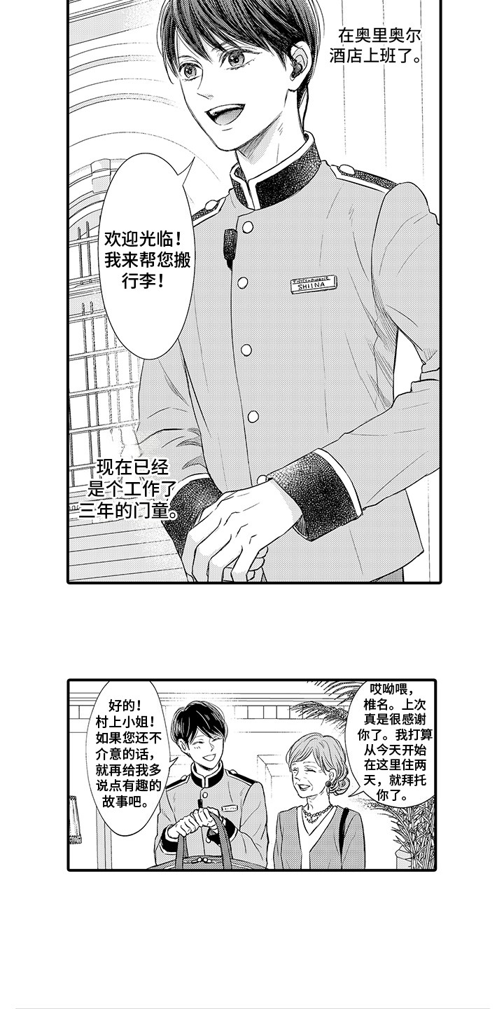 第1话10
