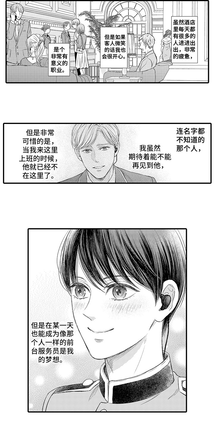 第1话11