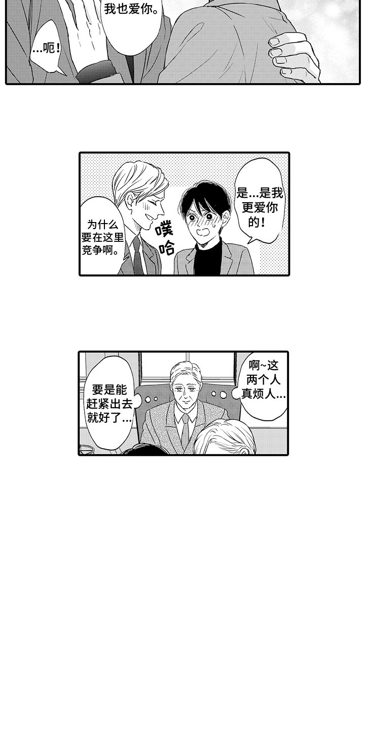第1话2