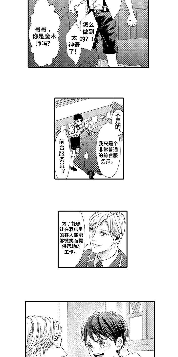 第1话7