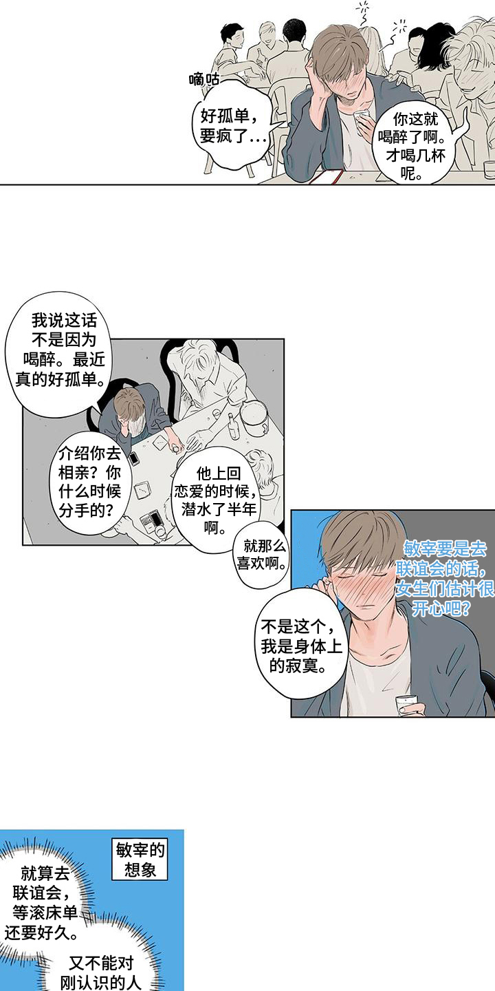 第16话3