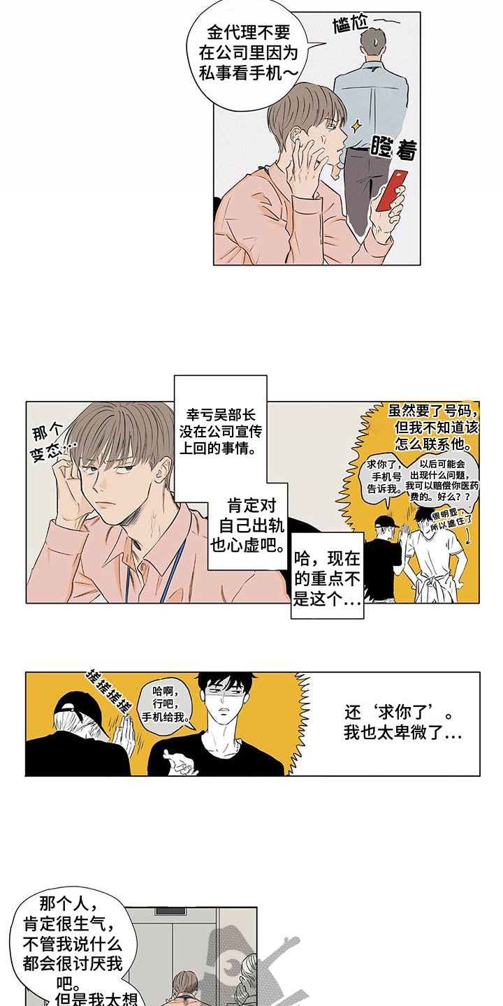 第14话3