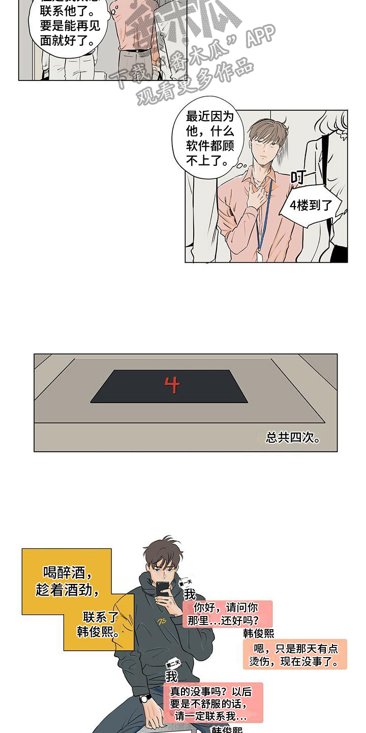 第14话4