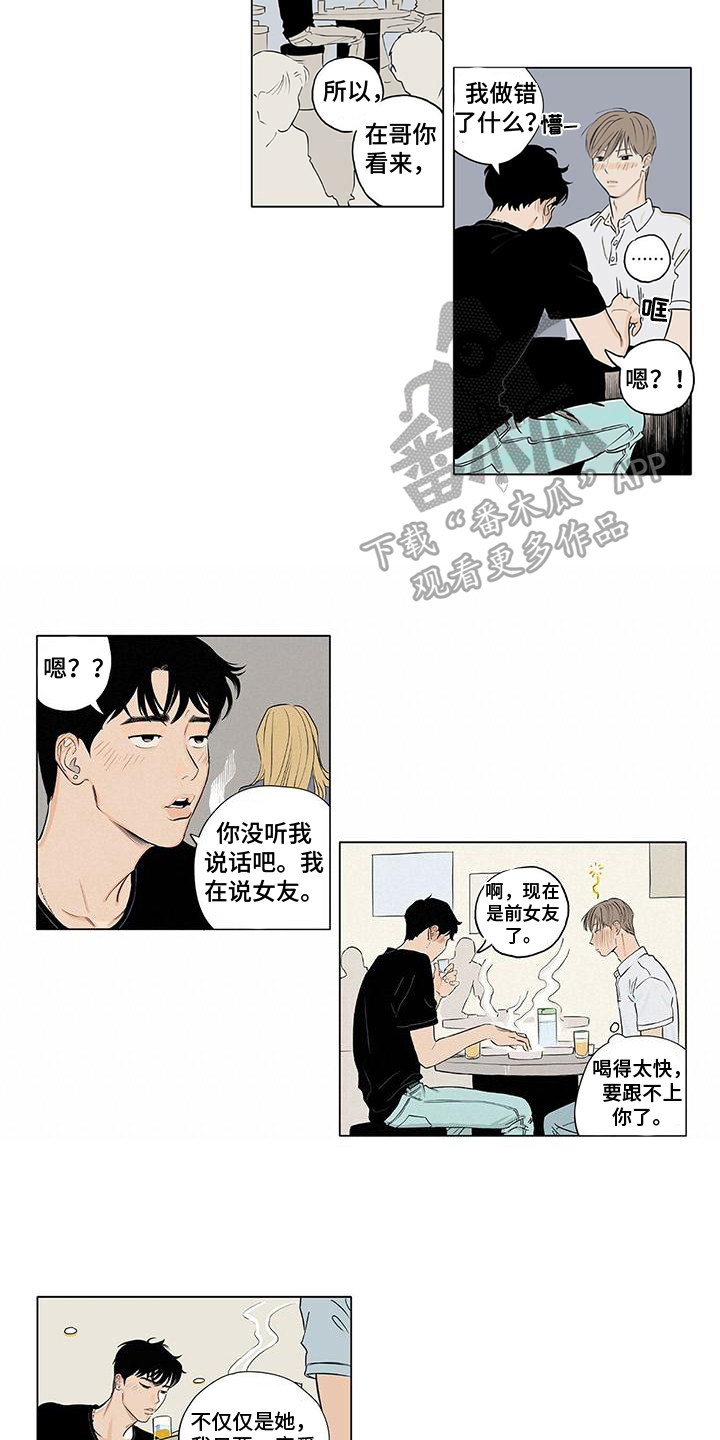 第13话5