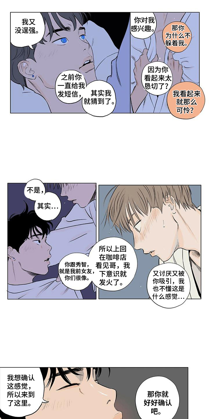 第12话3