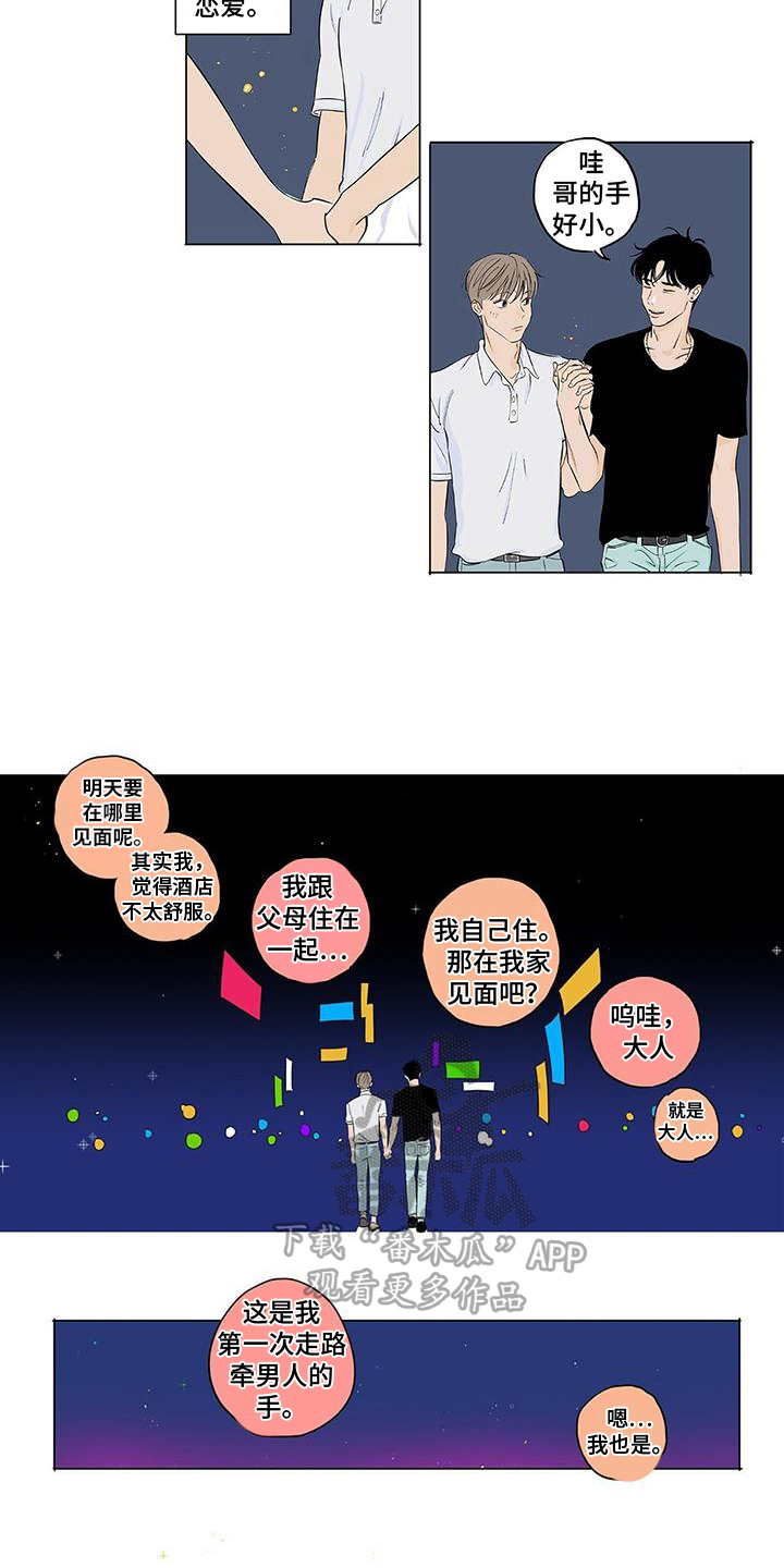 第11话1