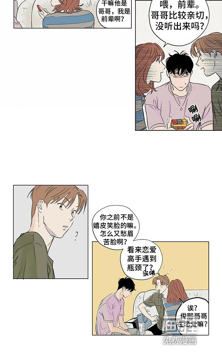 第11话10