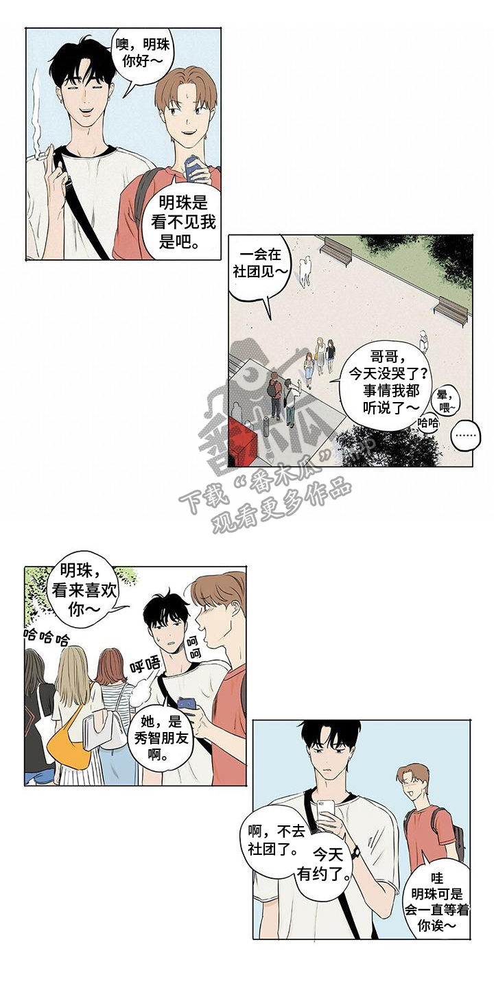 第11话4