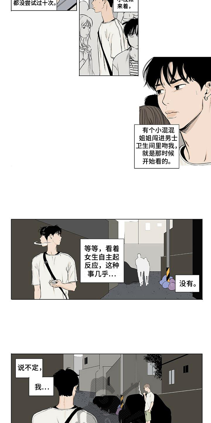 第11话6
