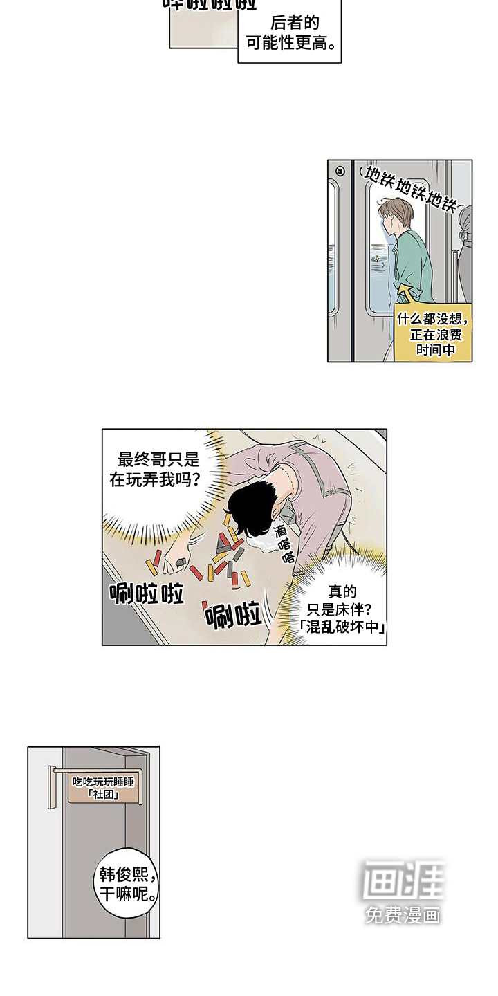 第11话8