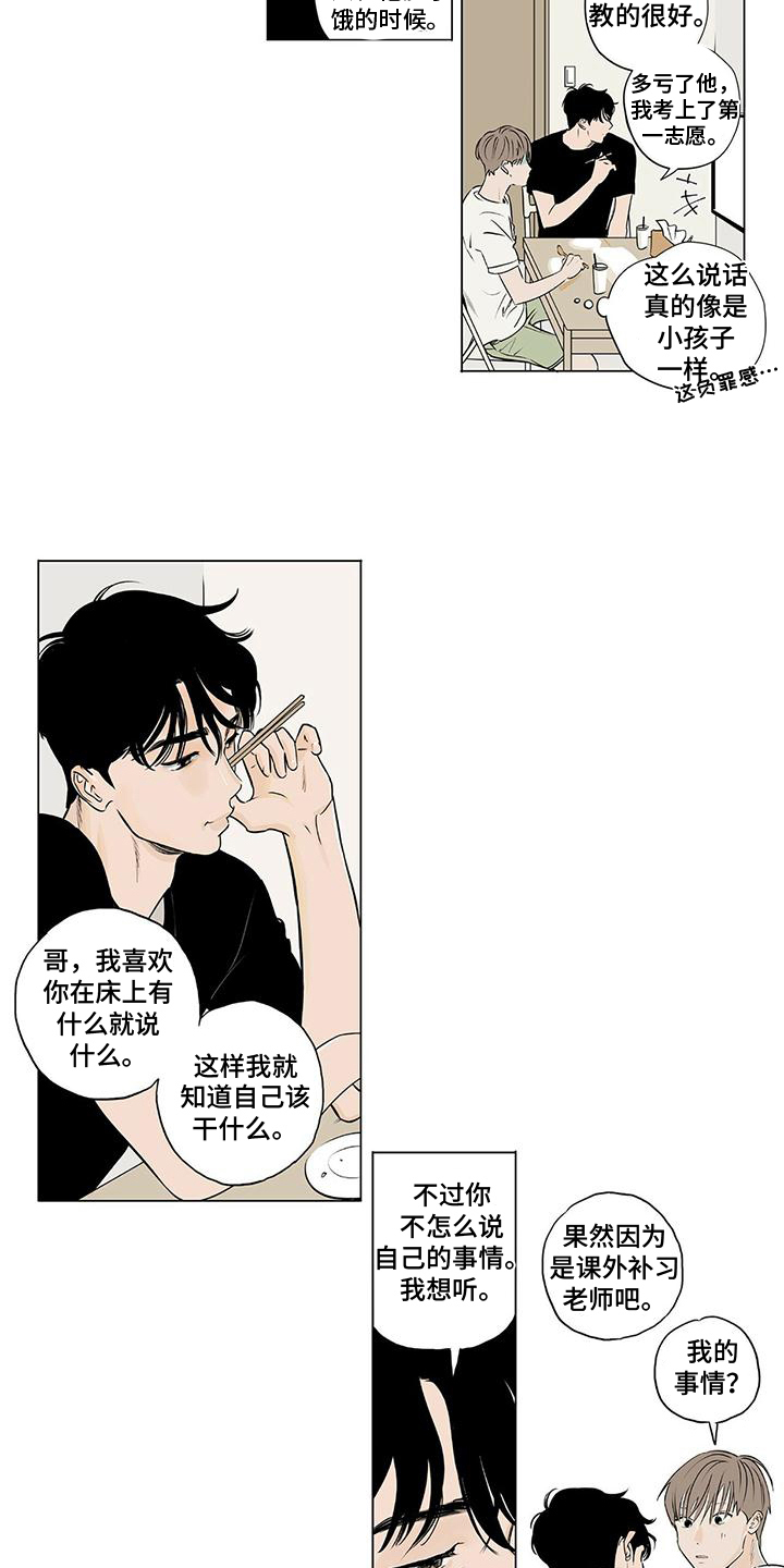 第10话2