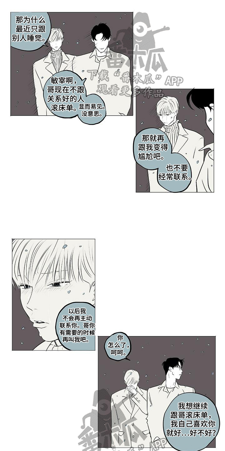第10话8