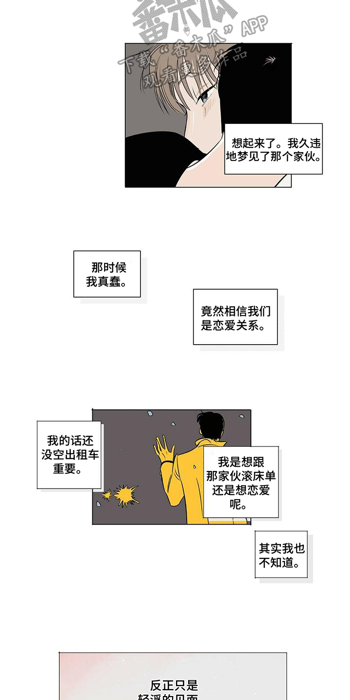 第9话1