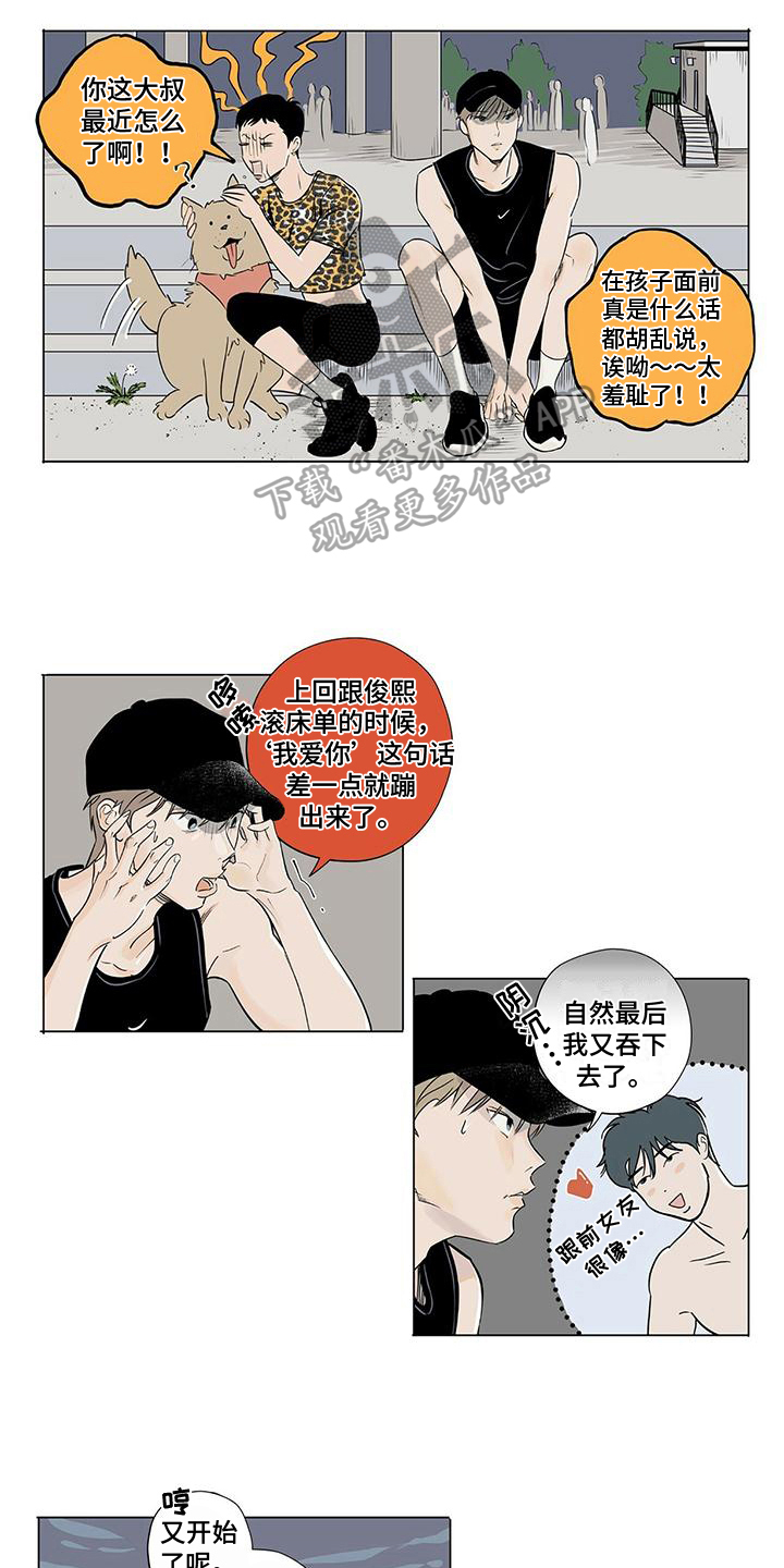 第9话5
