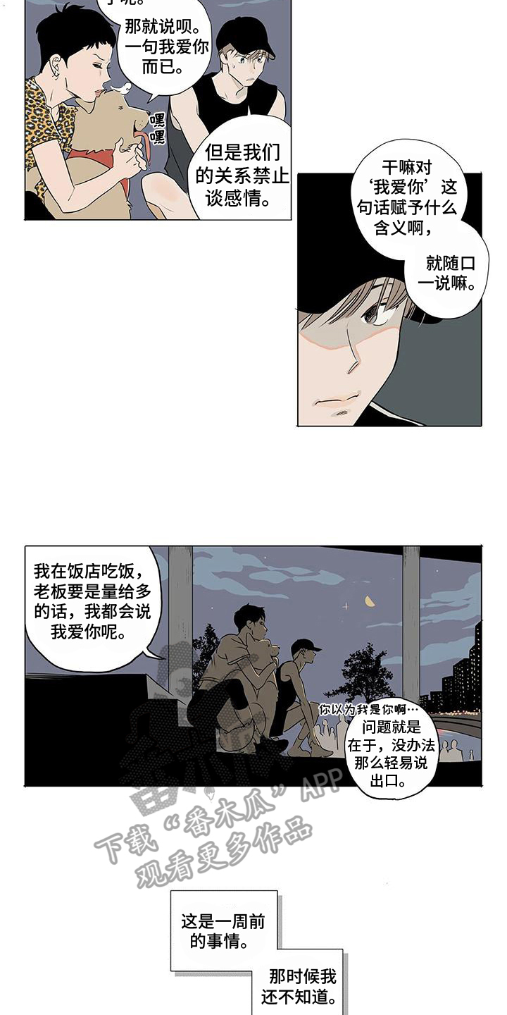 第9话6
