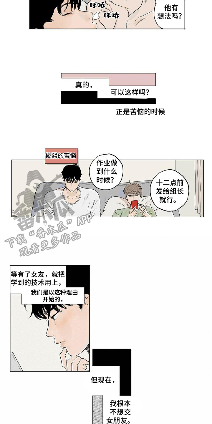 第8话1