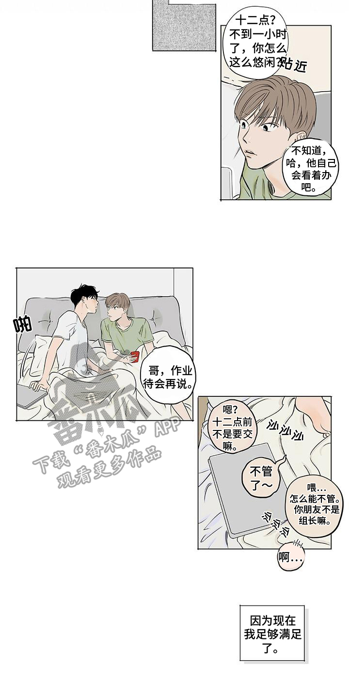 第8话2