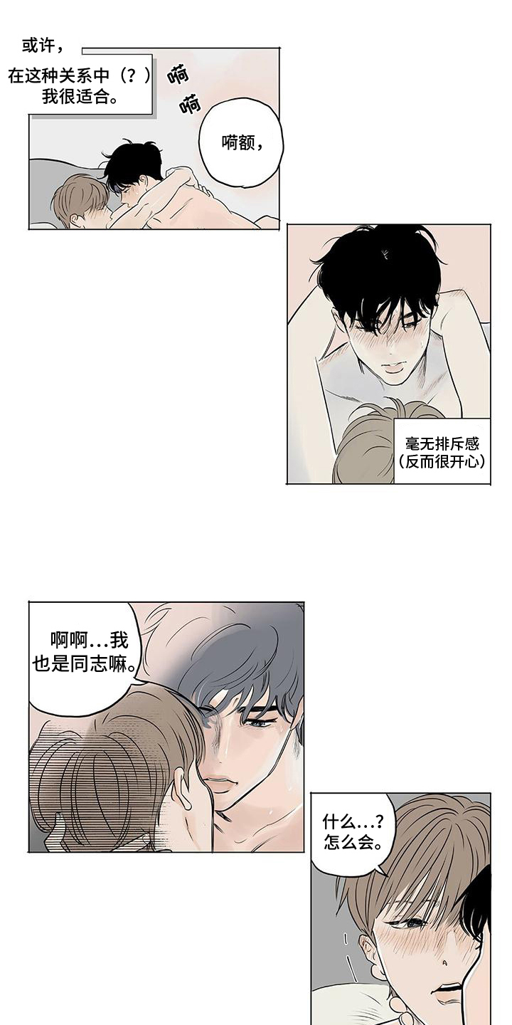 第8话3