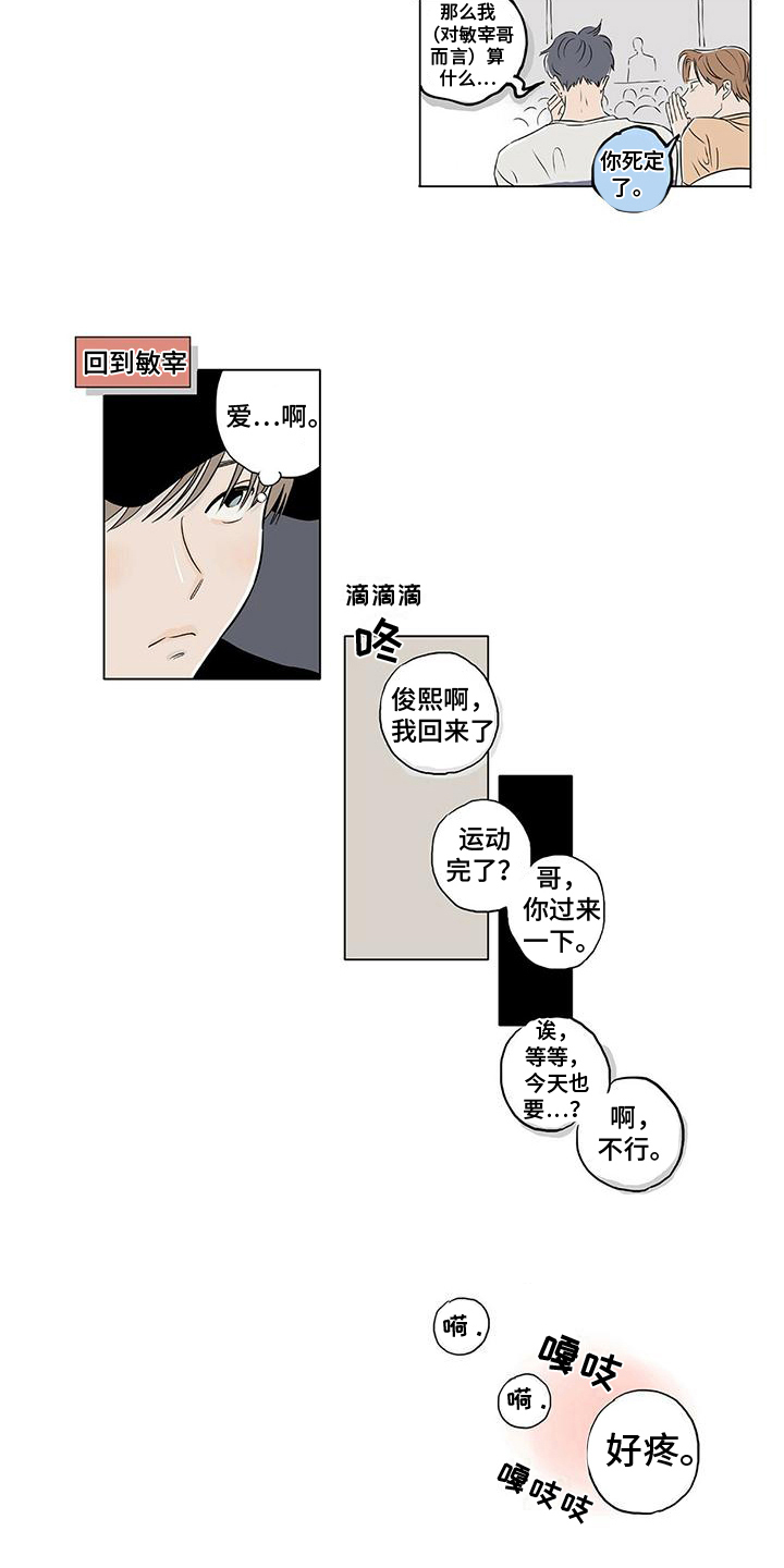 第8话7